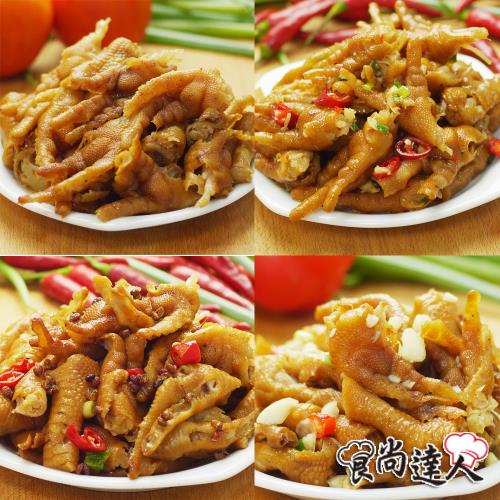 【食尚達人】煙燻去骨鳳爪12件組(原味/泰式/椒麻/蒜味)