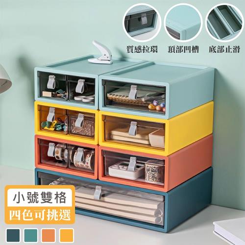 QHL 酷奇  莫蘭迪色系透明抽屜收納盒-小號雙格(可疊加 防塵收納 多層分類)