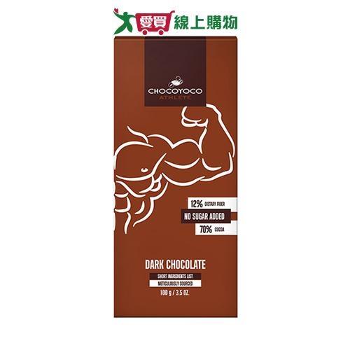 巧克優無加糖70%巧克力100G【愛買】