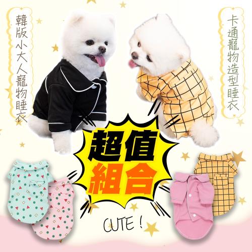 (買1贈1超值組)QIDINA  韓版滑順涼感寵物衣+日系小新風寵物衣