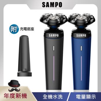 【SAMPO 聲寶】4D水洗三刀頭電動刮鬍刀/修容刀 EA-Z1904WL-庫