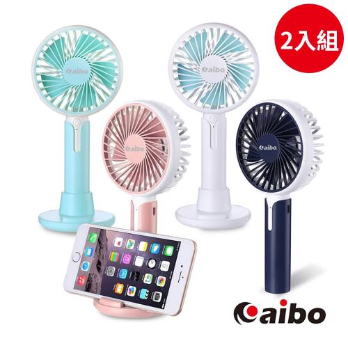 【aibo】AB197 桌立/手持 USB充電 隨身支架風扇 【超值2入組】隨機出貨(可調速)