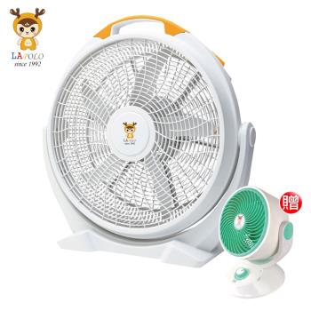 LAPOLO 20吋+9吋 安靜型大風量手提式循環風扇SK-50B LA3510