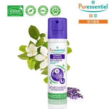 Puressentiel 璞萃 12精油 舒壓好眠噴霧 75ml (Ecocert有機認證, HEBBD)