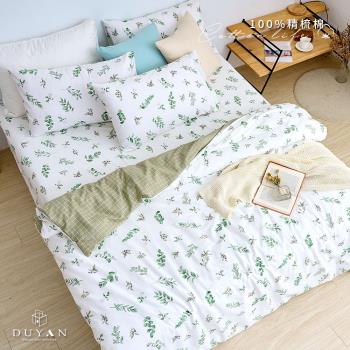 DUYAN竹漾- 台灣製100%精梳棉雙人加大床包被套四件組-青葉之森