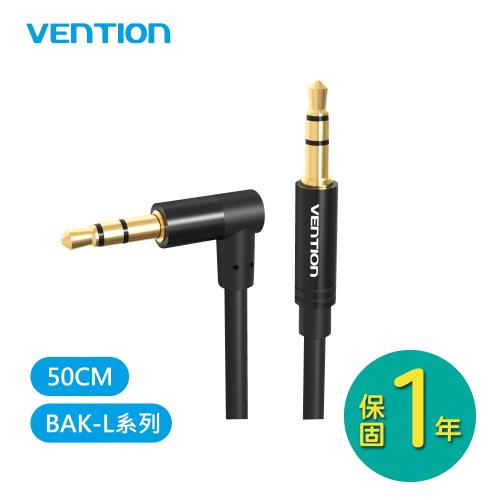 VENTION 威迅 BAK-L系列 3.5mm公對公音頻線-彎頭款 50CM