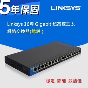 Linksys LGS116 16埠 Gigabit 超高速乙太網路 鐵殼交換器
