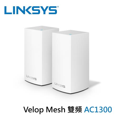 【二入】Linksys Velop 雙頻 WHW0102 AC1300 Mesh Wifi 5 網狀路由器