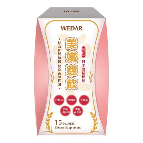 WEDAR 日本專利青梅麴菌酵素激暢美孅組-獨