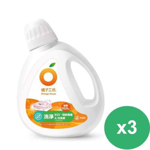 橘子工坊天然無香精制菌洗衣精洗淨病毒1800MLX3瓶