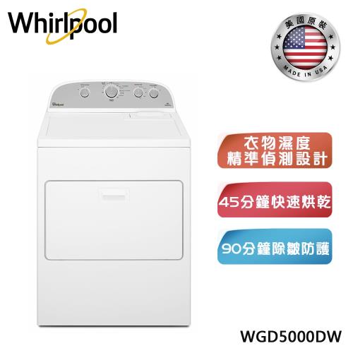 登記搶最高10%樂透金【Whirlpool惠而浦】美國原裝 12 公斤 下拉門直立乾衣機 (瓦斯型) WGD5000DW