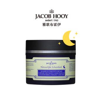 Jacob Hooy 雅歌布霍伊 | 洋甘菊修護調理晚霜150ml