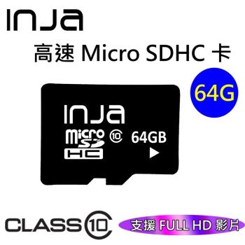 【INJA】 64G 記憶卡 Micro SD CLASS10 高速 TF卡 C10 U1 SD卡 64G手機記憶卡 可用於行車記錄器