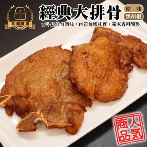 海肉管家-經典帶骨大排骨共20片(10片_約1000g/包)