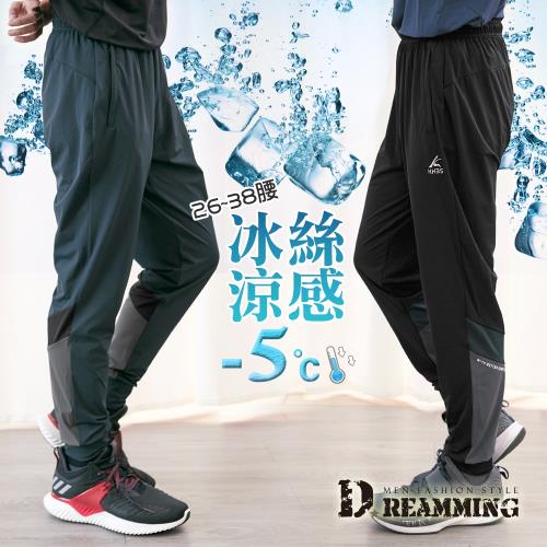 【Dreamming】拼接冰絲涼感抽繩鬆緊休閒運動長褲 冰爽 彈力(共二色)
