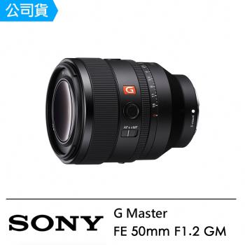 【SONY 索尼】FE 50mm F1.2 GM 標準定焦鏡頭-SEL50F12GM(公司貨)