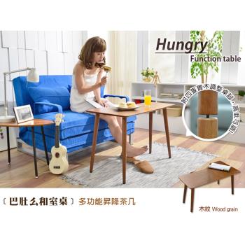 【班尼斯】八肚麼茶几(茶几)