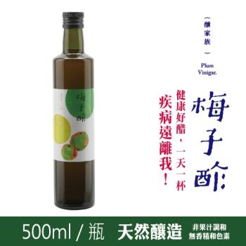 【釀家族】梅子醋(500ml)*3入
