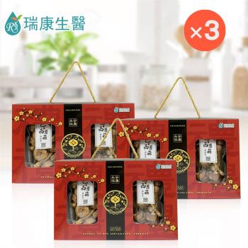 【瑞康生醫】台灣巴西蘑菇(姬松茸)乾菇禮盒80g/盒-共3盒
