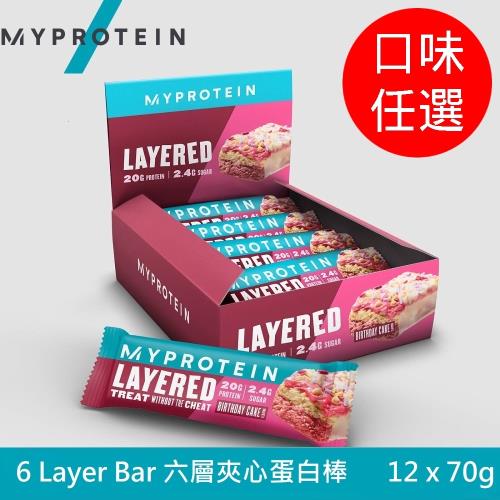 【英國 MYPROTEIN】6 Layer Bar 六層夾心蛋白棒 (12 x 60g/盒)