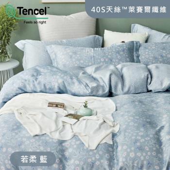 R.Q.POLO 100%天絲 四件式鋪棉兩用被床罩組 若柔-藍(加大)