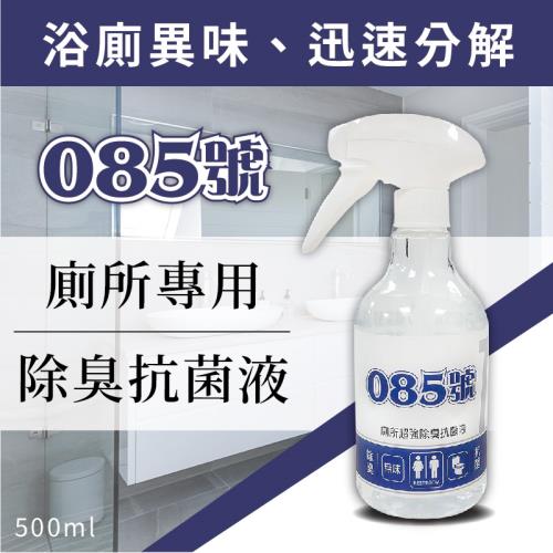 沐水堂 085號 廁所專用 除臭抗菌液 500g
