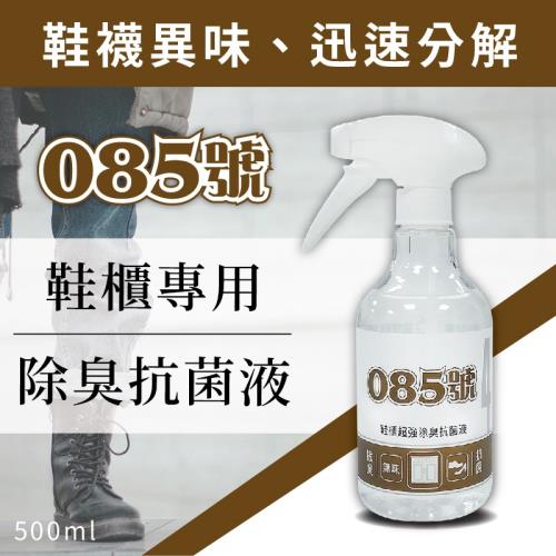 沐水堂 085號 鞋櫃專用 除臭抗菌液 500g
