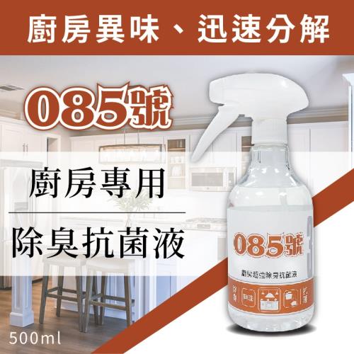 沐水堂 085號 廚房專用 除臭抗菌液 500g