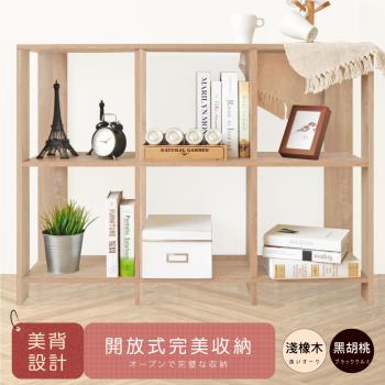 《HOPMA》開放式六格書櫃 台灣製造 橫式置物櫃 收納展示架