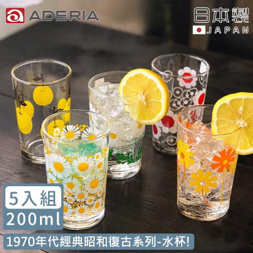 【ADERIA】日本製昭和系列復古花朵水杯200M-5入/組