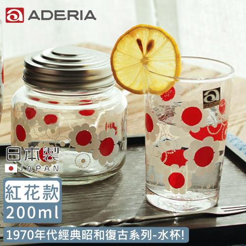 【ADERIA】日本製昭和系列復古花朵水杯200ML-紅花款