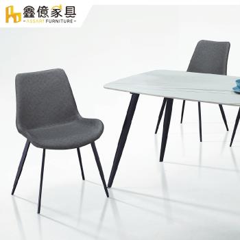 ASSARI-埃爾文耐刮皮餐椅(寬52x高85cm)