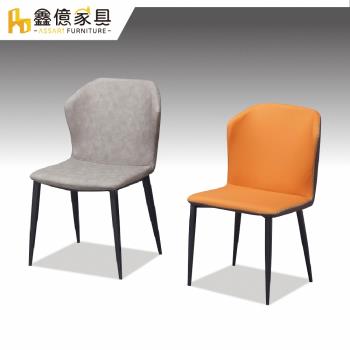 【ASSARI】絲特勒耐刮皮餐椅(寬49x高84cm)