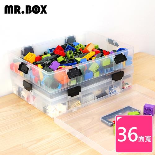 Mr.box  多用途雙層零件積木收納盒