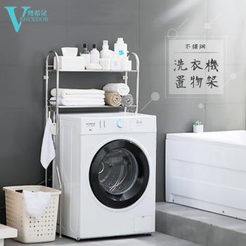 VENCEDOR 不銹鋼洗衣機置物架二層