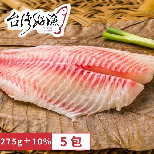 【台灣好漁】台灣養殖的驕傲-生食級台灣鯛魚片 5包 ( 250g )
