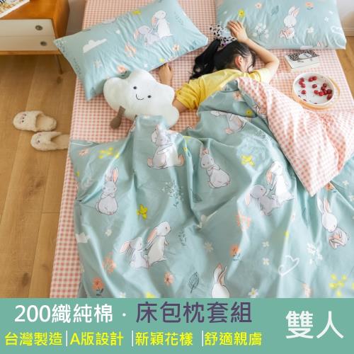 eyah 台灣製200織精梳棉雙人床包枕套3件組-小兔綠田園