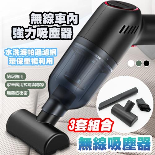 QIDINA 輕巧無線強力吸塵器(汽車用/家用)-三色可選