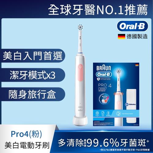 德國百靈Oral-B-PRO4 3D電動牙刷(珊瑚粉)