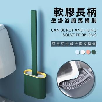 軟膠長柄壁掛浴廁馬桶刷