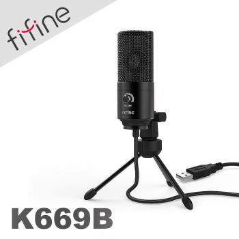 FIFINE K669 USB心型指向電容式麥克風
