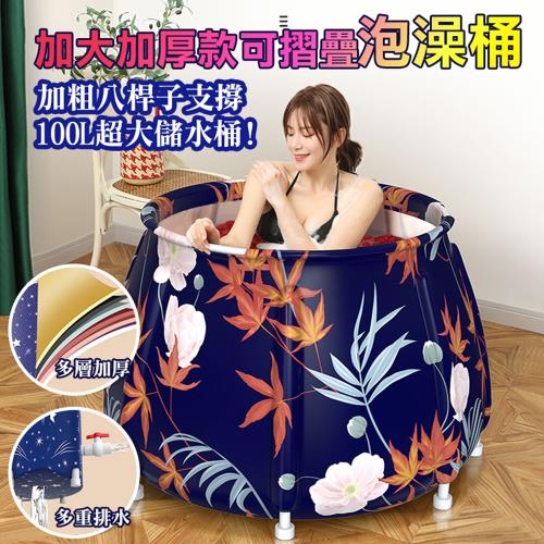 加大加厚款可摺疊泡澡桶