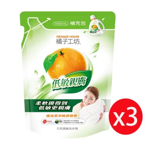 橘子工坊天然濃縮洗衣精補充包-低敏親膚(1500ml)*3