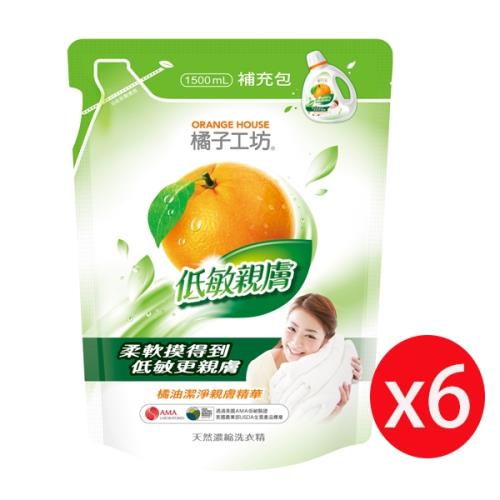 橘子工坊天然濃縮洗衣精補充包-低敏親膚(1500ml)*6