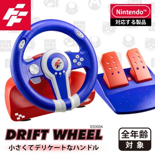 富雷迅FlashFire DRIFT WHEEL 極速精靈方向盤(含踏板) SWITCH/PC都支援 台灣品牌