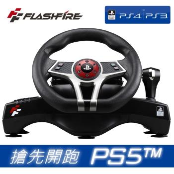 FlashFire PS4PS5 SONY HURRICAN WHEEL 颶風之翼(授權賽車方向盤)