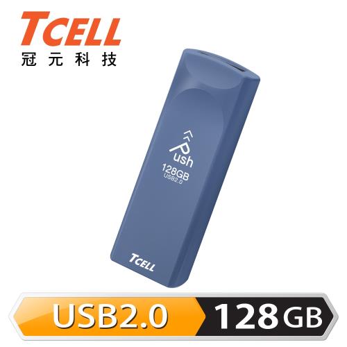 TCELL冠元 USB2.0 128GB Push推推隨身碟(普魯士藍)