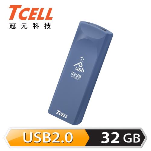 TCELL冠元 USB2.0 32GB Push推推隨身碟(普魯士藍)