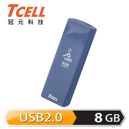 TCELL冠元 USB2.0 8GB Push推推隨身碟(普魯士藍)