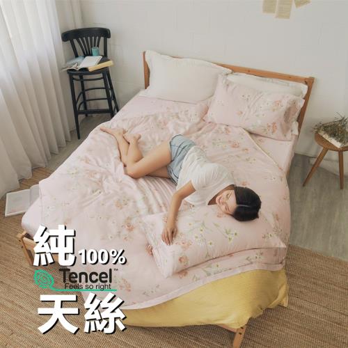 《BUHO》100%TENCEL純天絲™被套床包四件組-雙人特大(多款任選)